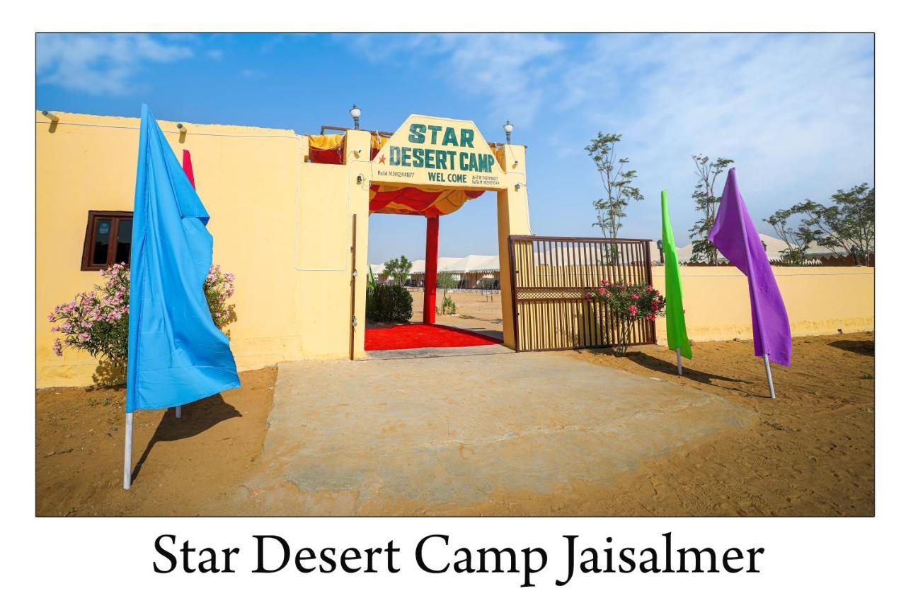 Star Desert Camp Jaisalmer Zewnętrze zdjęcie