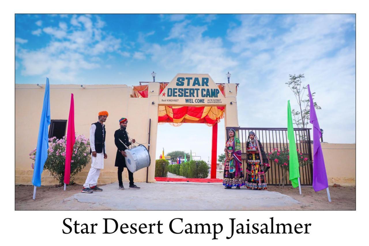 Star Desert Camp Jaisalmer Zewnętrze zdjęcie